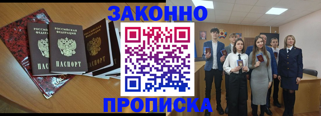 временная регистрация для школы в Адыгее